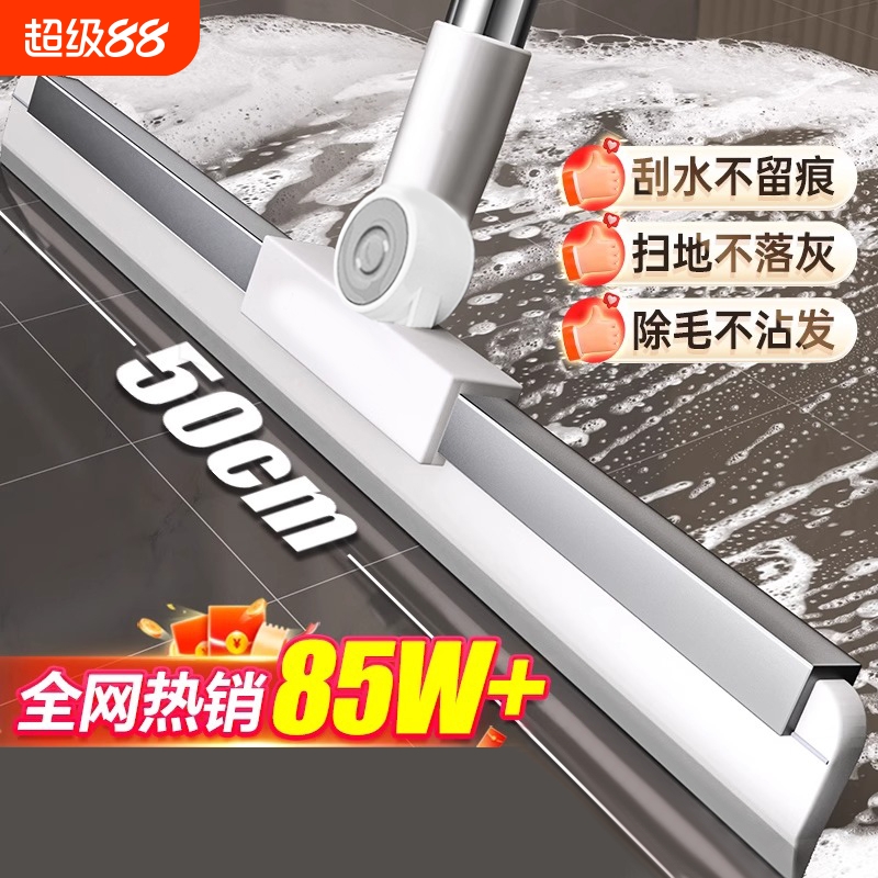 【刮水无痕】魔术扫把加厚地刮