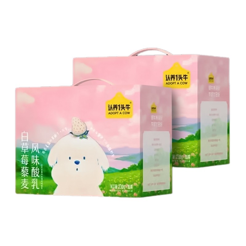 认养一头牛小狗230g*10瓶*2箱酸奶原味/白草莓味营养早餐黄