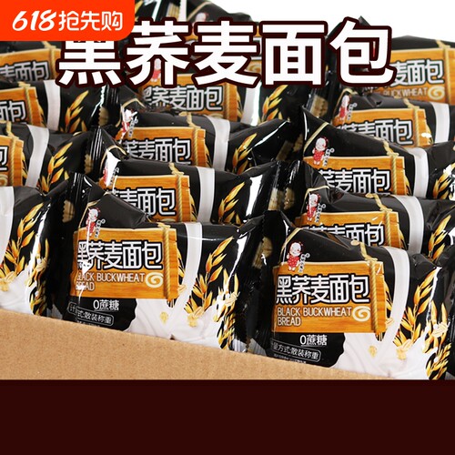 0蔗糖轻食黑荞麦手撕老面包全麦饱腹中老年即食代餐软吐司粗粮断