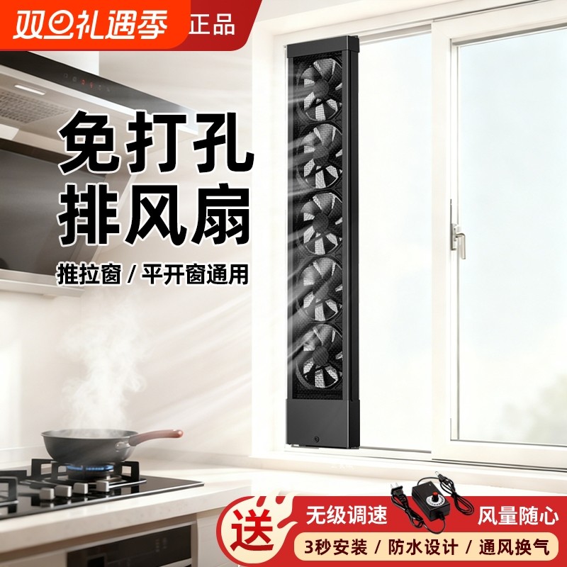 长城新型厨房免打孔推拉窗户排气扇免安装伸缩强力排风换气扇静音