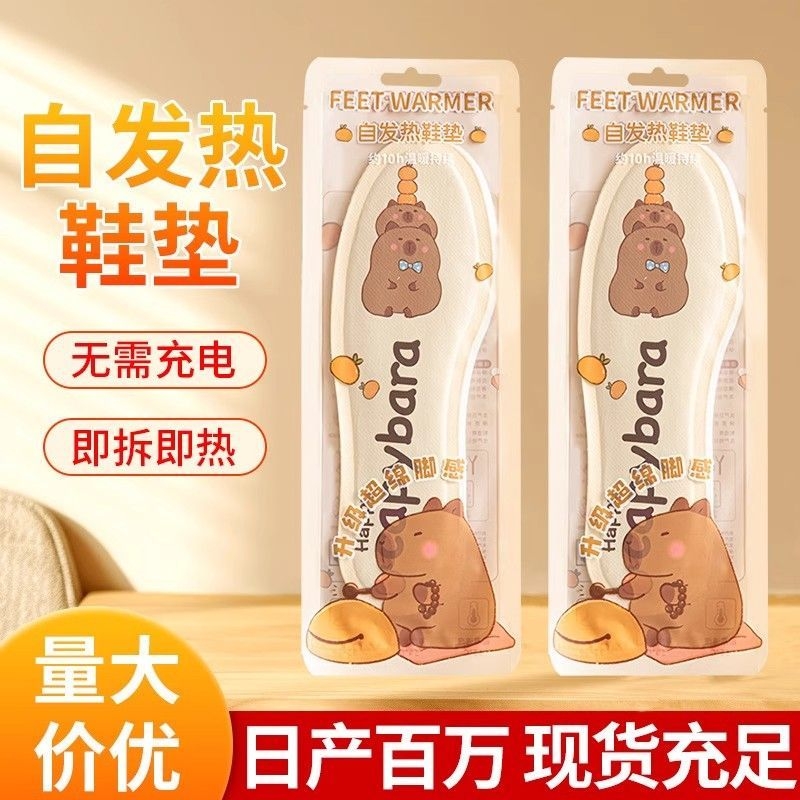 暖足鞋垫女暖脚贴自发热脚底宝宝暖贴足底热帖暖脚宝鞋底加热充电