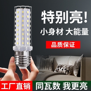 led灯泡超亮省电家用节能灯E27e14螺口玉米灯泡三色变光吊灯灯泡