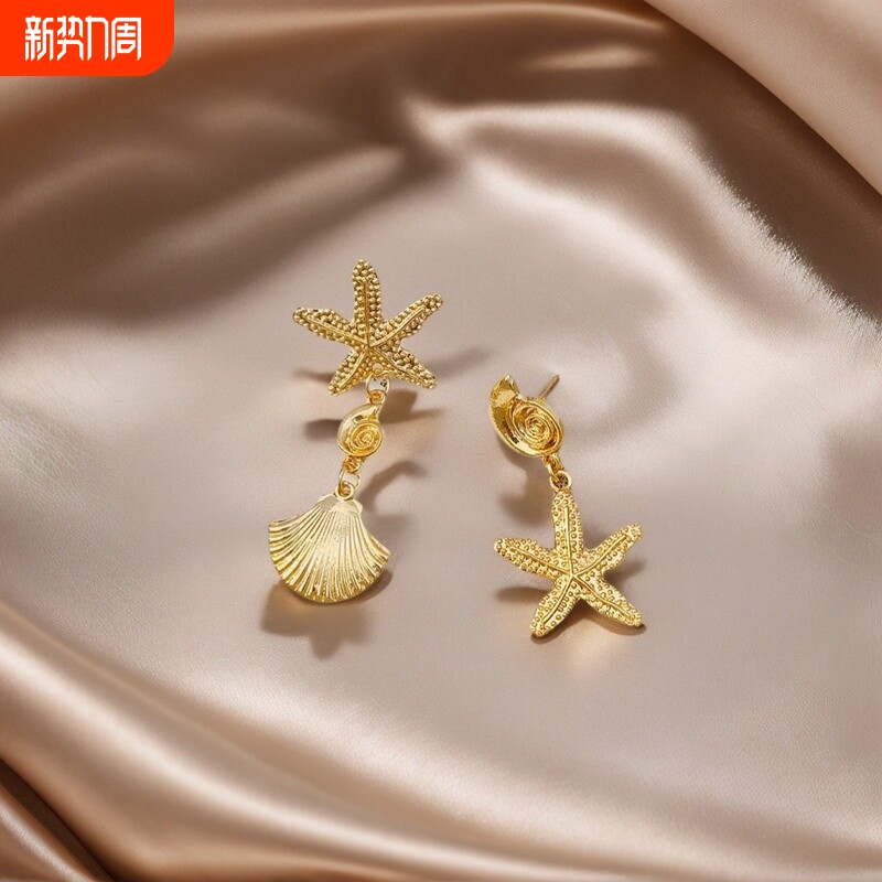 新款爆款海洋系列海星贝壳度假风新款合金时尚百搭气质耳饰耳钉女