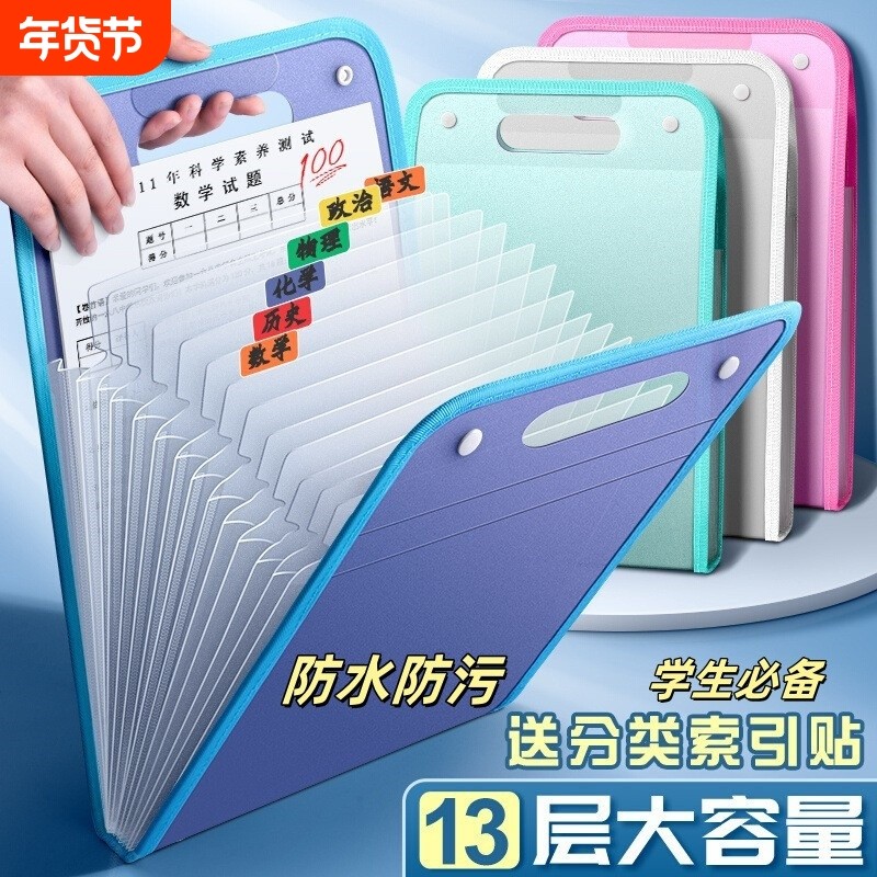 a4手提立式文件夹试卷收纳袋试卷夹卷子收纳分类风琴包大容量13格,文具电教/文化用品/商务用品,文件袋/资料袋/试卷收纳袋,淘宝优惠券,粉丝福利购,淘宝优惠卷
