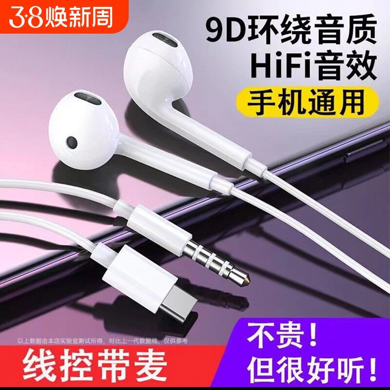 通用耳机有线圆口线控带麦入耳式重低音耳塞适用于华为OPPO小米vi