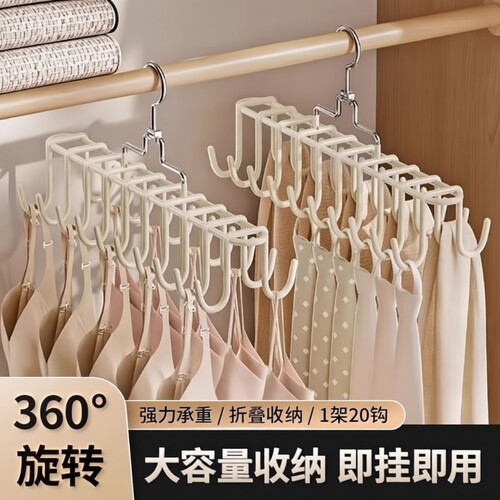 吊带内衣挂钩衣架多功能挂架背心收纳神器家用宿舍防滑晾衣架挂衣