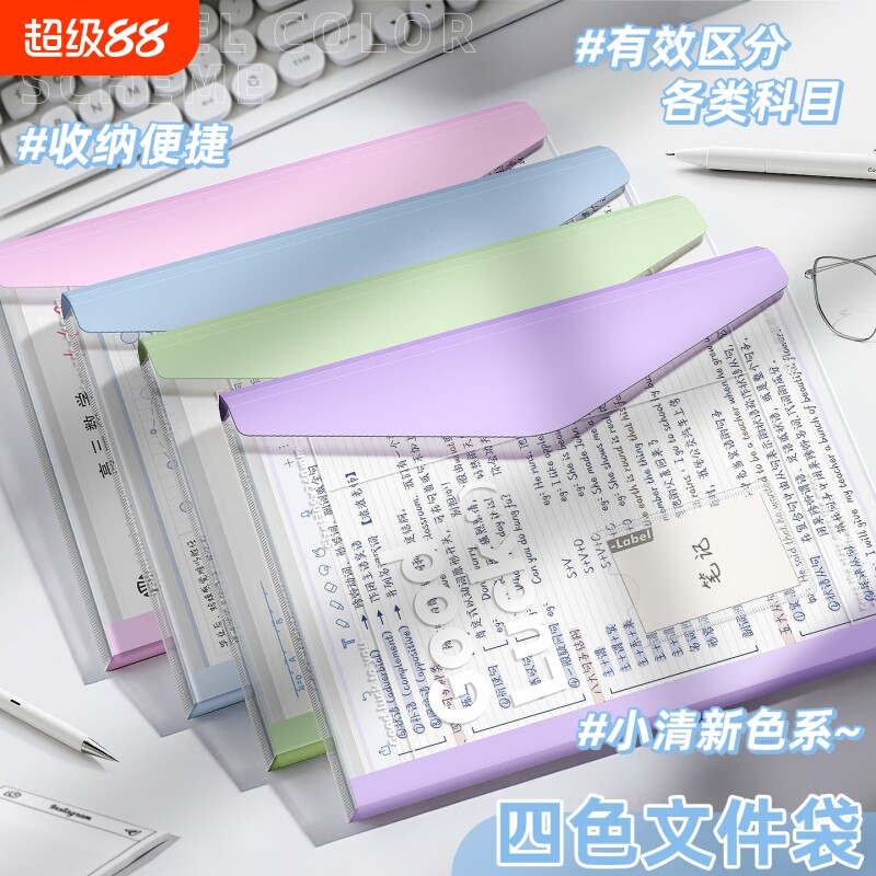 A4透明文件袋加厚文件夹大容量粘扣资料袋塑料防水档案袋信封公文袋学生试卷收纳袋科目袋按扣袋整理夹分类