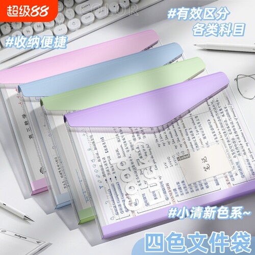A4透明文件袋加厚文件夹大容量粘扣资料袋塑料防水档案袋信封公文袋学生试卷收纳袋科目袋按扣袋整理夹分类