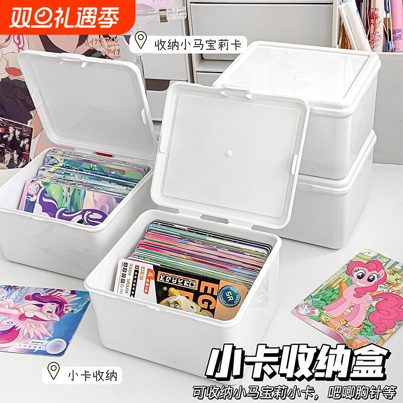 卡片收纳盒白色翻盖式大容量防尘简约动漫卡多功能ins透明储物盒