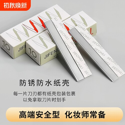 修眉刀女专用双头微距眉刀