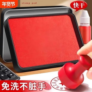 快干印台红色大号蓝色特大号黑色印泥盒印尼手印铁盒外壳大尺寸印