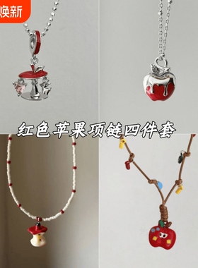 平安顺遂圣诞节浪漫红苹果吊坠锁骨链DIY复古配饰颈链毛衣链红色