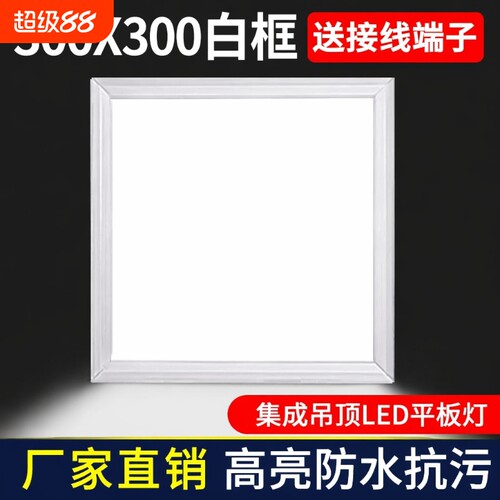 美灯粉卫生间LED灯|超3000次加购