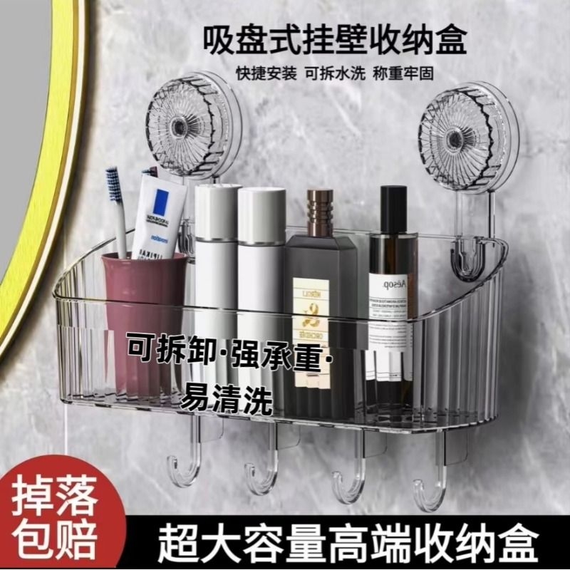 浴室吸盘置物架卫生间免打孔厨房姜蒜收纳筐壁挂厕所洗漱台收纳盒