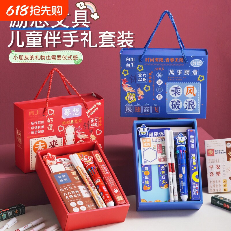 六一儿童节幼儿园儿童生日伴手礼品小学生奖励小礼物实用文具套装