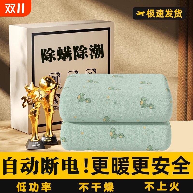 俞兆林定时电热毯单人防水除潮过热断电电褥子学生宿舍双人石墨烯