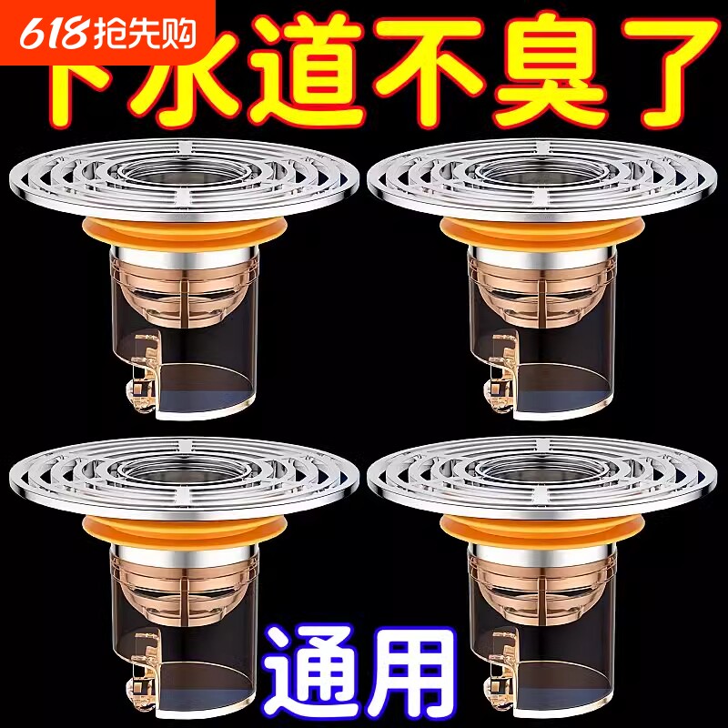 地漏防臭器卫生间下水管道过滤网防臭盖内芯盖神器下水道防虫老式