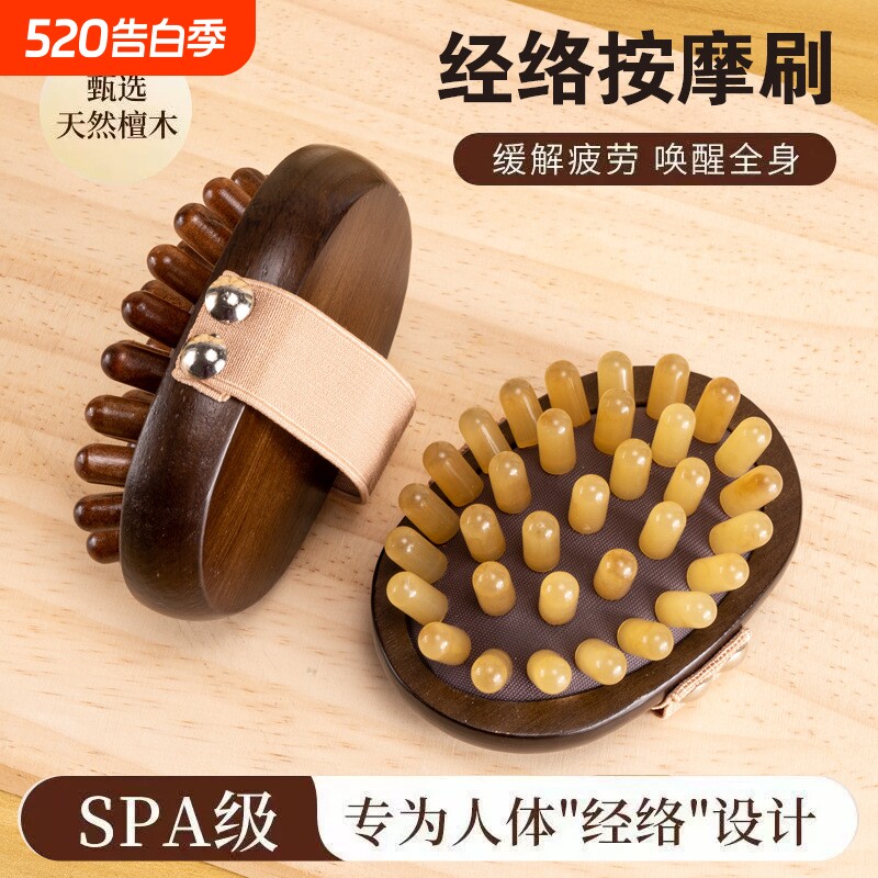 带脉经络刷肚子神器筋络揉腹脂疏通仿牛角按摩刷全身通用肝胆腿部