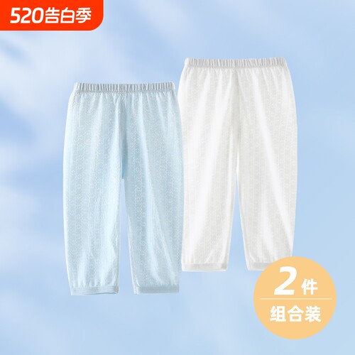 婴儿夏季长裤防蚊裤竹纤维薄款宝宝空调裤儿童睡裤夏装男女童裤子