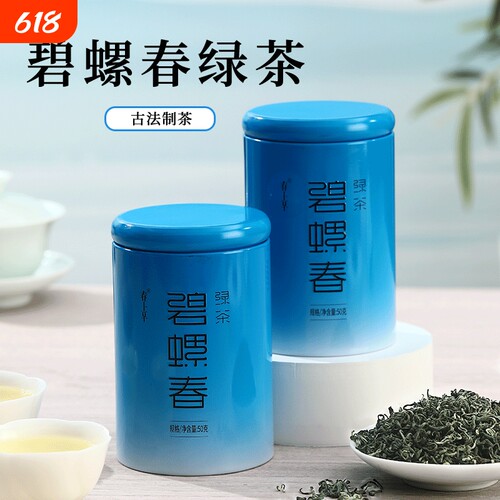 碧螺春绿茶2026新茶明前特级嫩芽