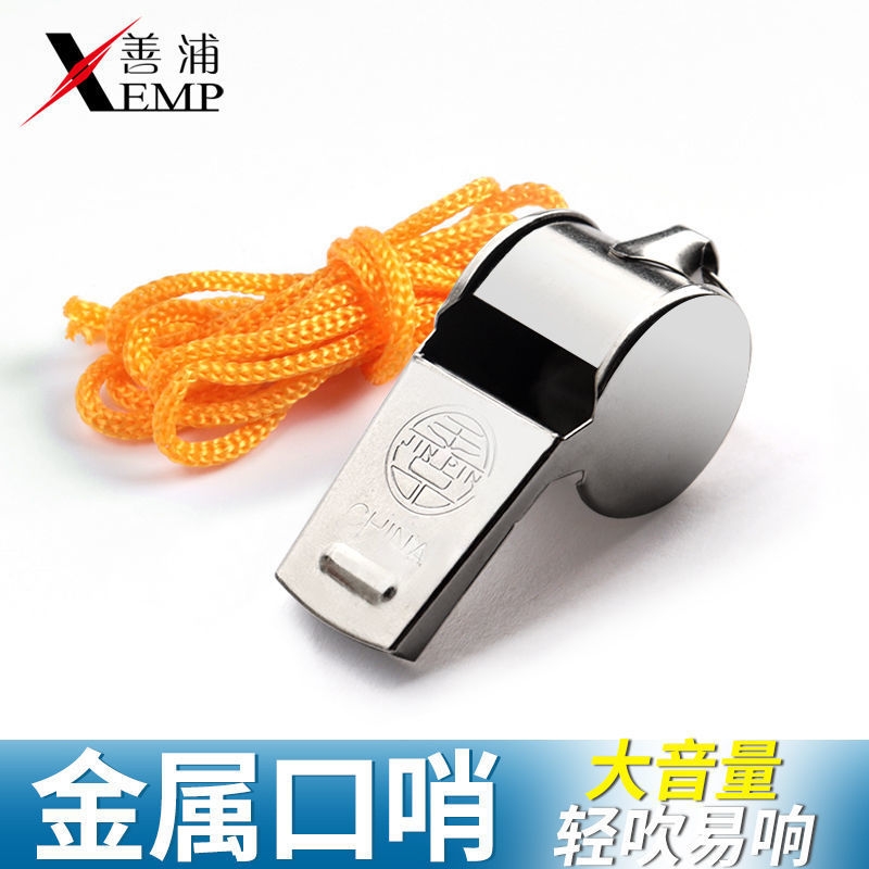口哨B1PQ0-哨子篮球比赛裁判学生训练不锈钢体育老师救生