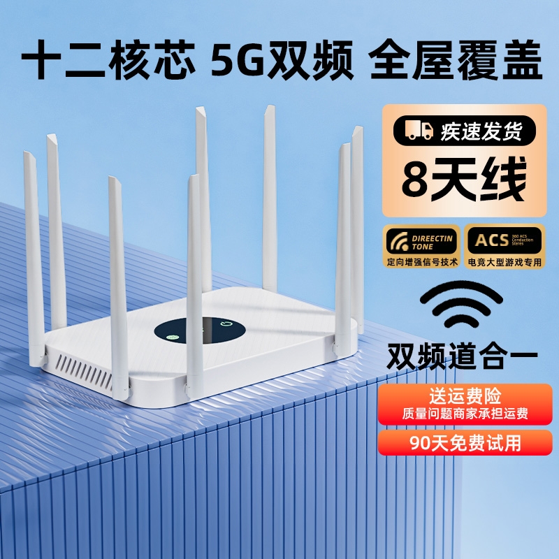 wifi6家用千兆双频路由器