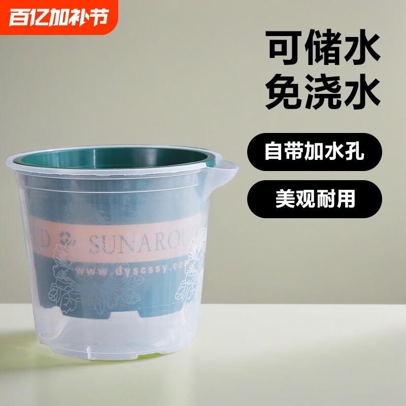花盆自动吸水双层塑料盆栽阳台透明加仑盆自吸水室内底孔桌面耐用