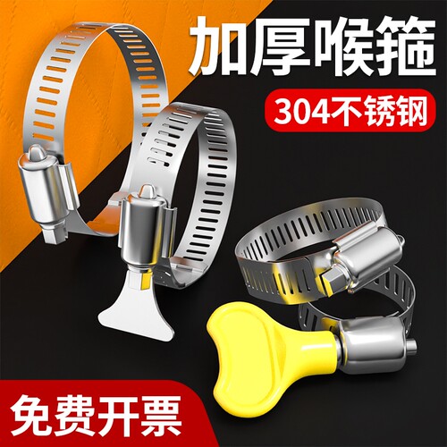 304不锈钢卡箍喉箍抱箍水管管夹卡扣管箍固定夹紧箍圈油烟机气管