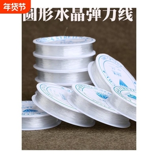 耐磨手串绳弹力线绳手链穿珠子的皮筋日本串珠线扁丝水晶文玩