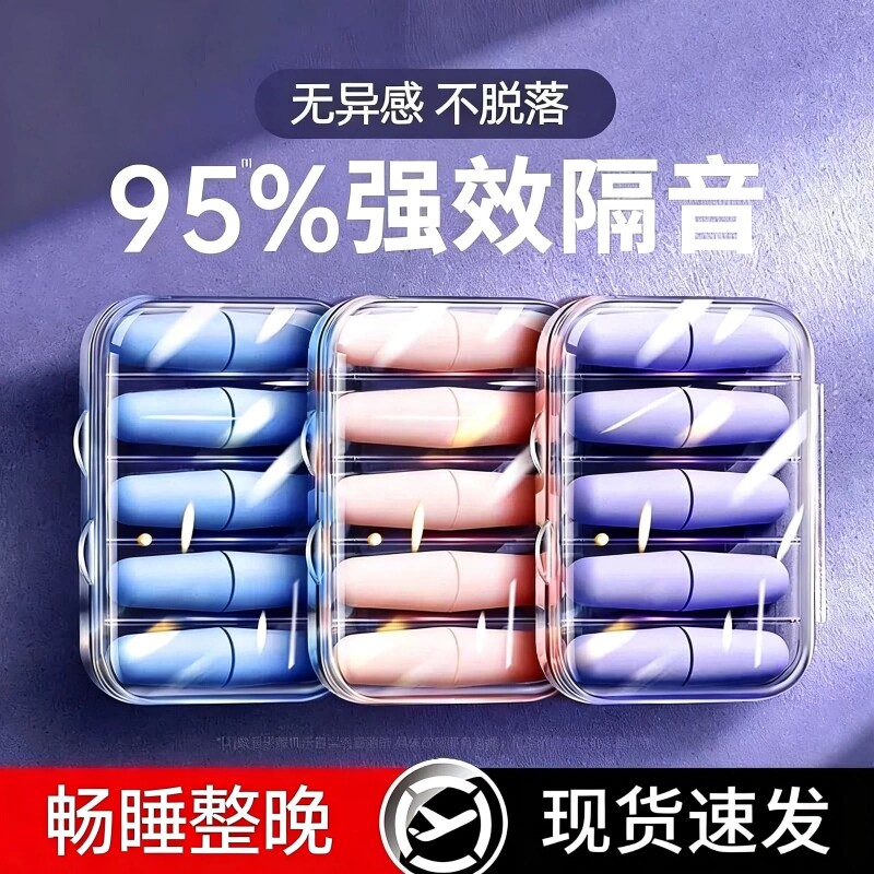 耳塞降噪睡眠专用超级隔音不伤耳朵降低噪音吵静音神器侧睡强效