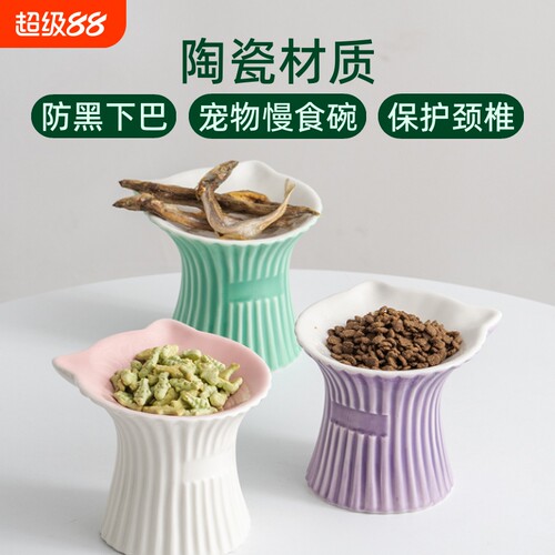 高脚宠物陶瓷碗猫咪食用碗