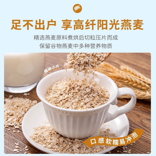 福事多纯燕麦片原味1.01kg燕麦麸皮即食冲泡免煮未脱脂早餐冲饮