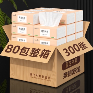 漫花40包抽纸整箱批小包餐巾纸家用实惠装卫生面巾纸抽木浆抽取式
