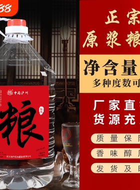 粮食白酒52度浓香型纯粮食酒高粱散装5L桶装原浆酿酒青稞乾隆传承