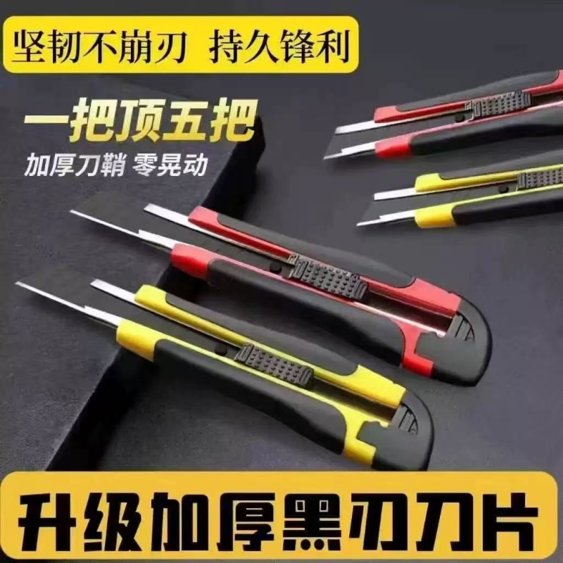 美工刀壁纸刀重型全钢加厚刀片快递刀架工业用电工专用刀大号包裹