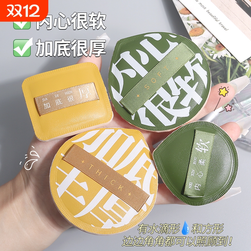 100分粉扑棉花糖气垫美妆蛋超软干湿两用不吃粉粉饼散粉底液