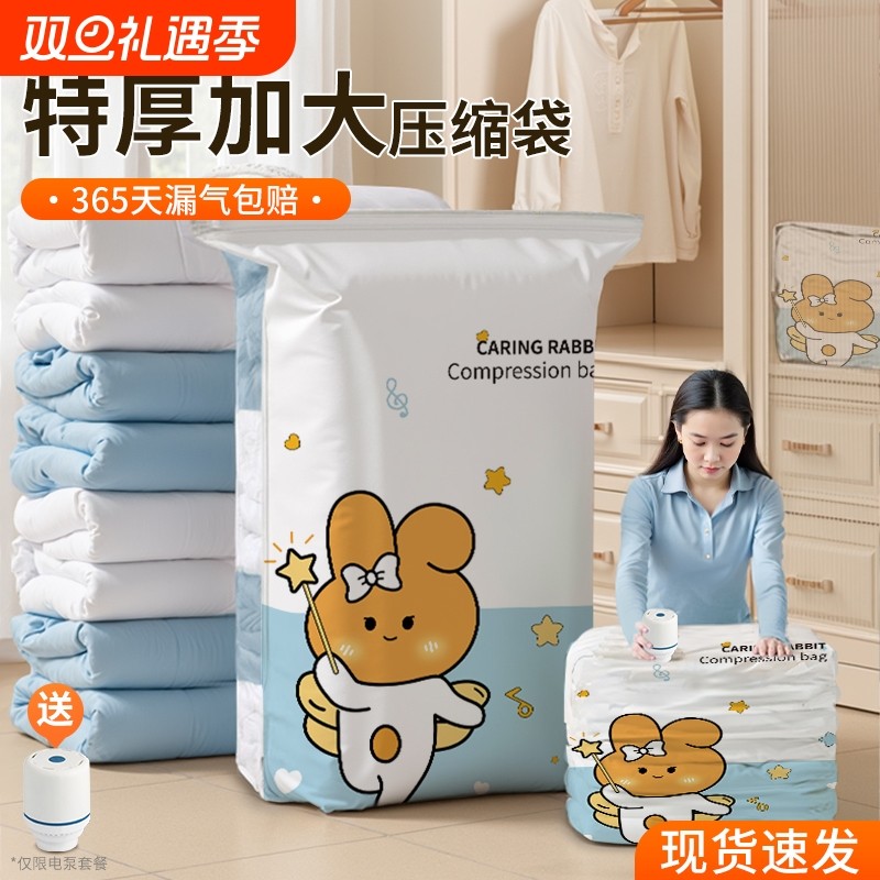 真空压缩袋加厚袋装棉被子衣物防潮防霉收纳袋学生宿舍搬家打包袋