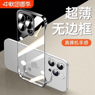 適用蘋果12手機殼15超薄無邊框iphone15promax新款 奢華pm 16高級感14透明13女防摔plus鏡頭全包ip11保護套男款