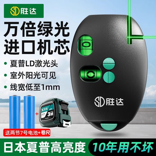 激光水平仪直角细线打线仪