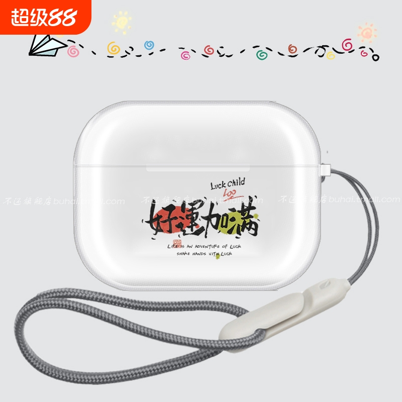 透明防摔耳机保护套耳机壳