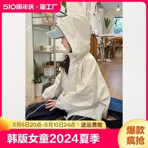 韩版女童2024夏季新款洋气连帽防晒衣儿童百搭休闲风衣外套冲锋衣