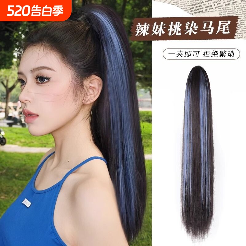假发女马尾自然蓬松增发量长直仿真发丝抓夹高马尾彩色挑染马尾辫