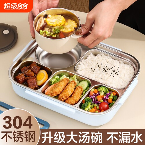304不锈钢分格不漏水饭盒密封盒