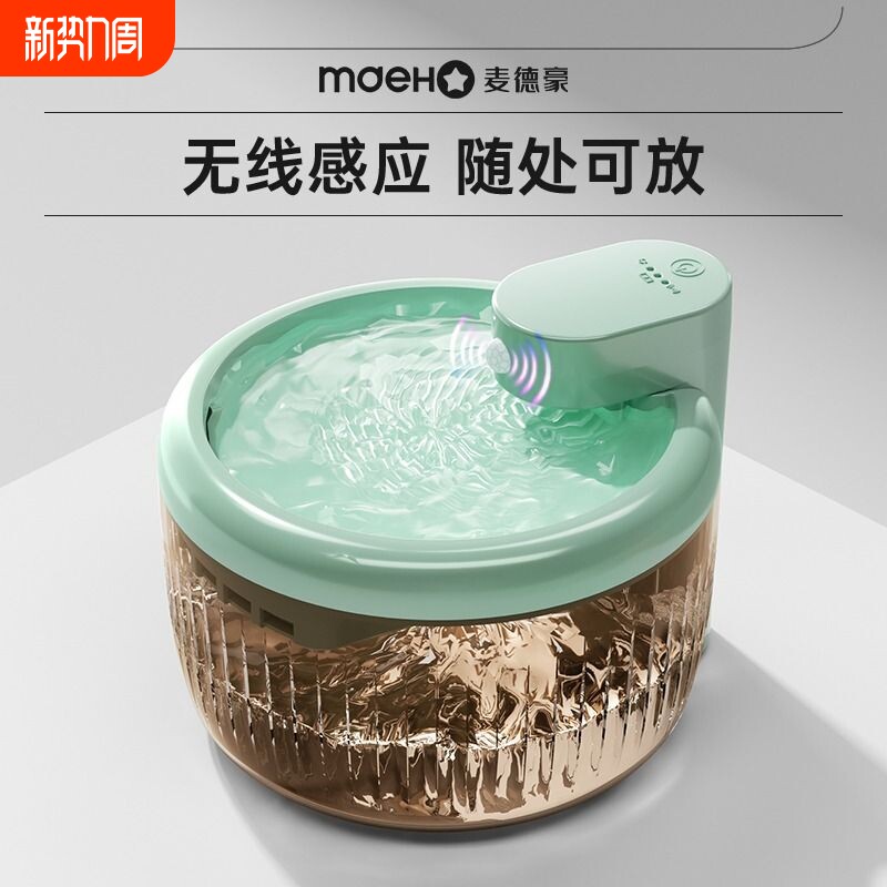 猫咪饮水机不插电无线感应宠物智能喝水饮水器自动循环不湿嘴流动