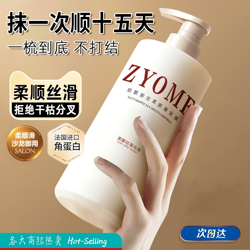 护发素发膜一抹顺滑烫染修护改善干枯毛躁水润柔顺男女通用润发乳