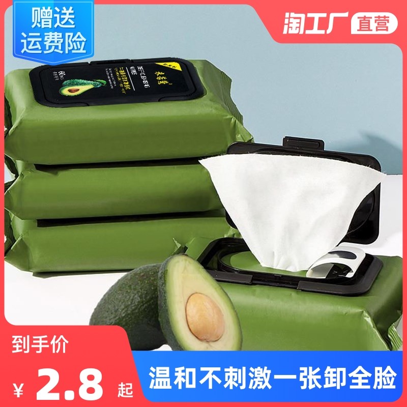 棉慧坊牛油果卸妆巾湿巾卸妆棉一次性深层清洁免洗化妆棉巾