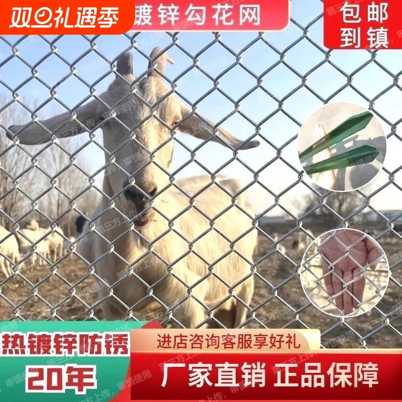 镀锌铁丝网围栏防护网勾花网牛猪钢丝网栅栏户外护栏网热镀锌养殖