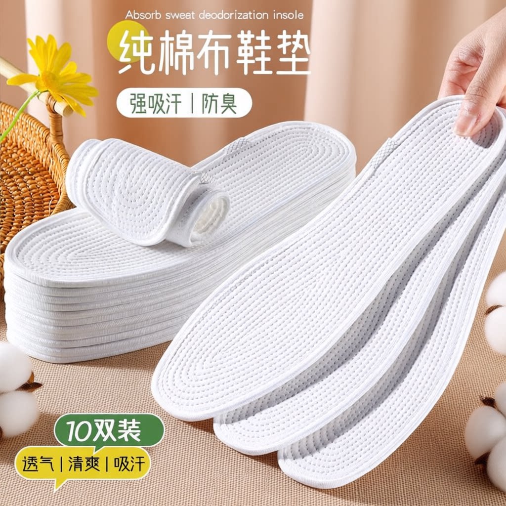 纯棉防臭鞋垫超软|超2000次加购图片