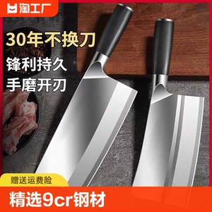 德国9cr18mov菜刀家用切菜刀具