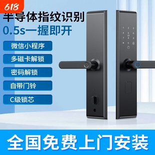 智能门锁指纹锁家用防盗门入户门锁室内民宿密码锁大门人脸识别锁